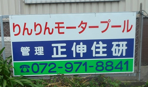 駐車場看板