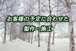 ���q�l�̗\��ɍ��킹������E�{�H