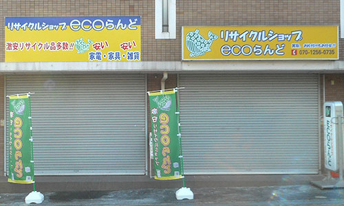 店舗看板・テント 施工例8