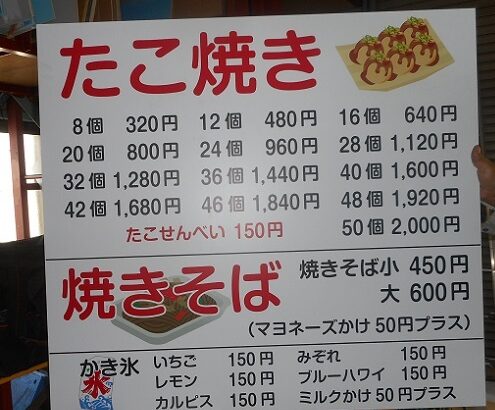 大阪府大阪市平野区の<br />たこ焼きちえちゃん様<br />壁面看板