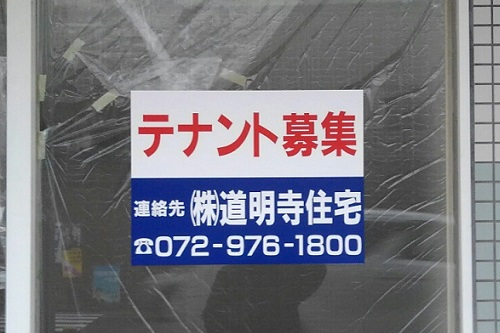 大阪府柏原市円明町の<br />㈱道明寺住宅様<br />シート貼り