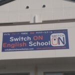 奈良県橿原市葛本町の<br />Switch On English School様<br />壁面看板　2022.10.23