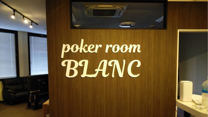 奈良県奈良市大宮町の<br />poker room BLANC様<br />カルプ文字とシート貼り<br />2024.3.28