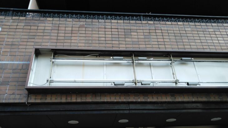 大阪府大阪市平野区喜連の<br />電飾壁面看板撤去