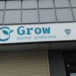 大阪府大阪市平野区長吉川辺<br />Grow様　壁面看板シート剥がし<br />2025.6.1