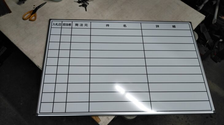 ホワイトボードにラインと文字入れ