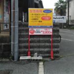 大阪府柏原市の<br />タイ古式マッサージ ジャスミン様<br />看板リニューアル　2025.6.12