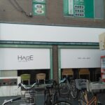 大阪府富田林市喜志町<br />HARE様　看板リニューアル<br />2025.6.13
