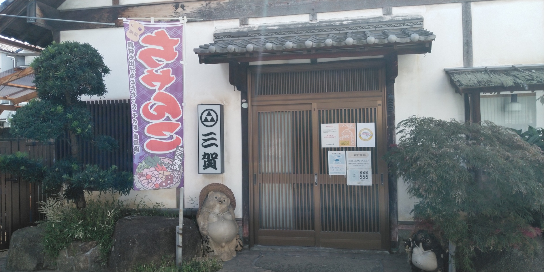 電飾看板
