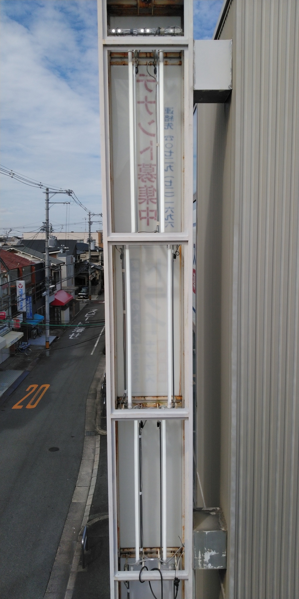 電飾看板