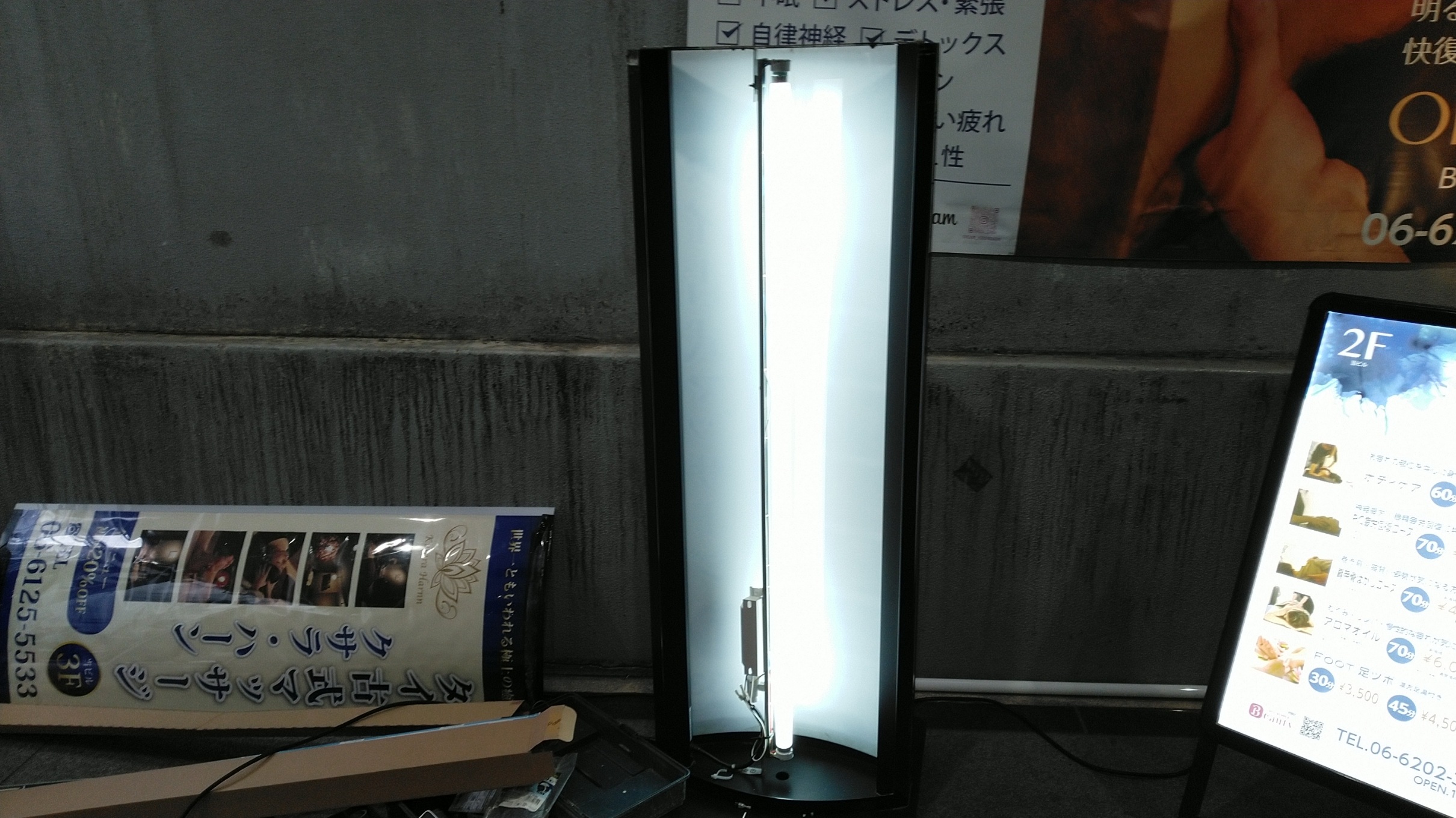 電飾看板