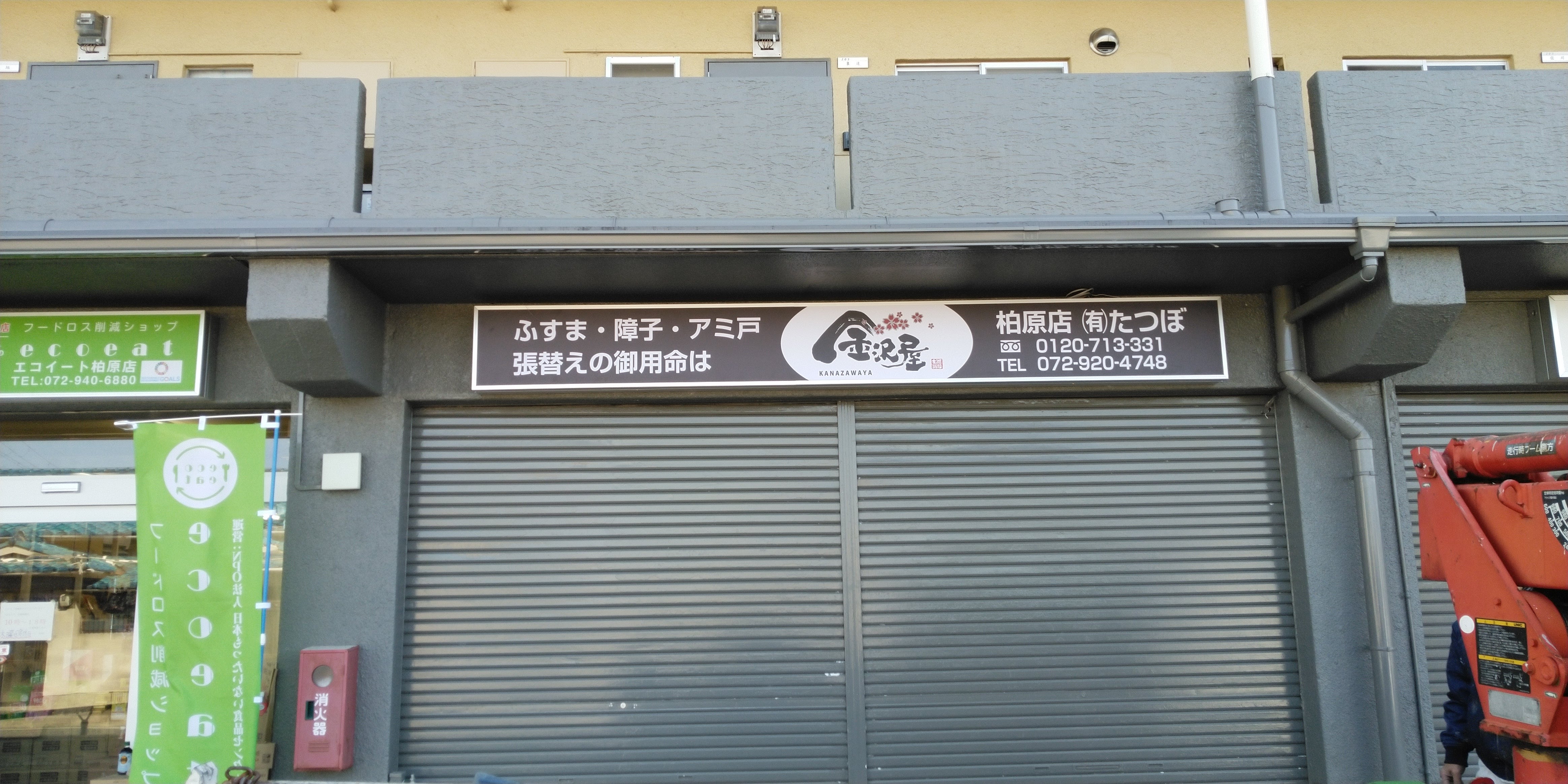 電飾看板