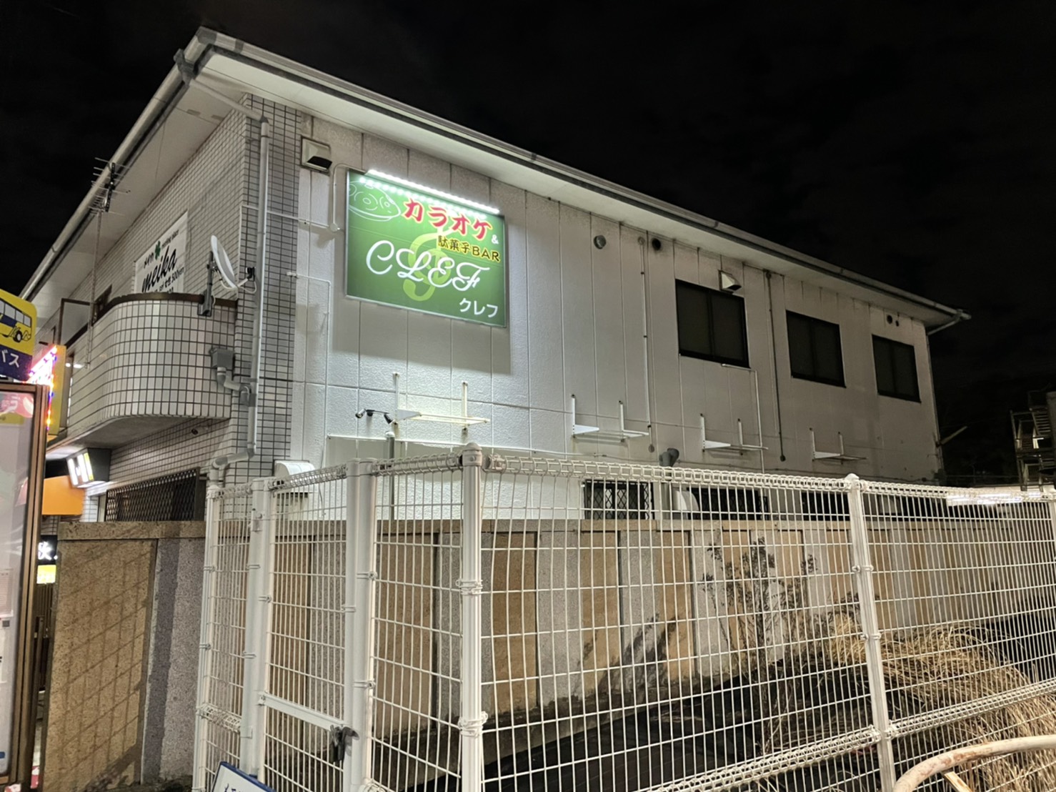 電飾看板