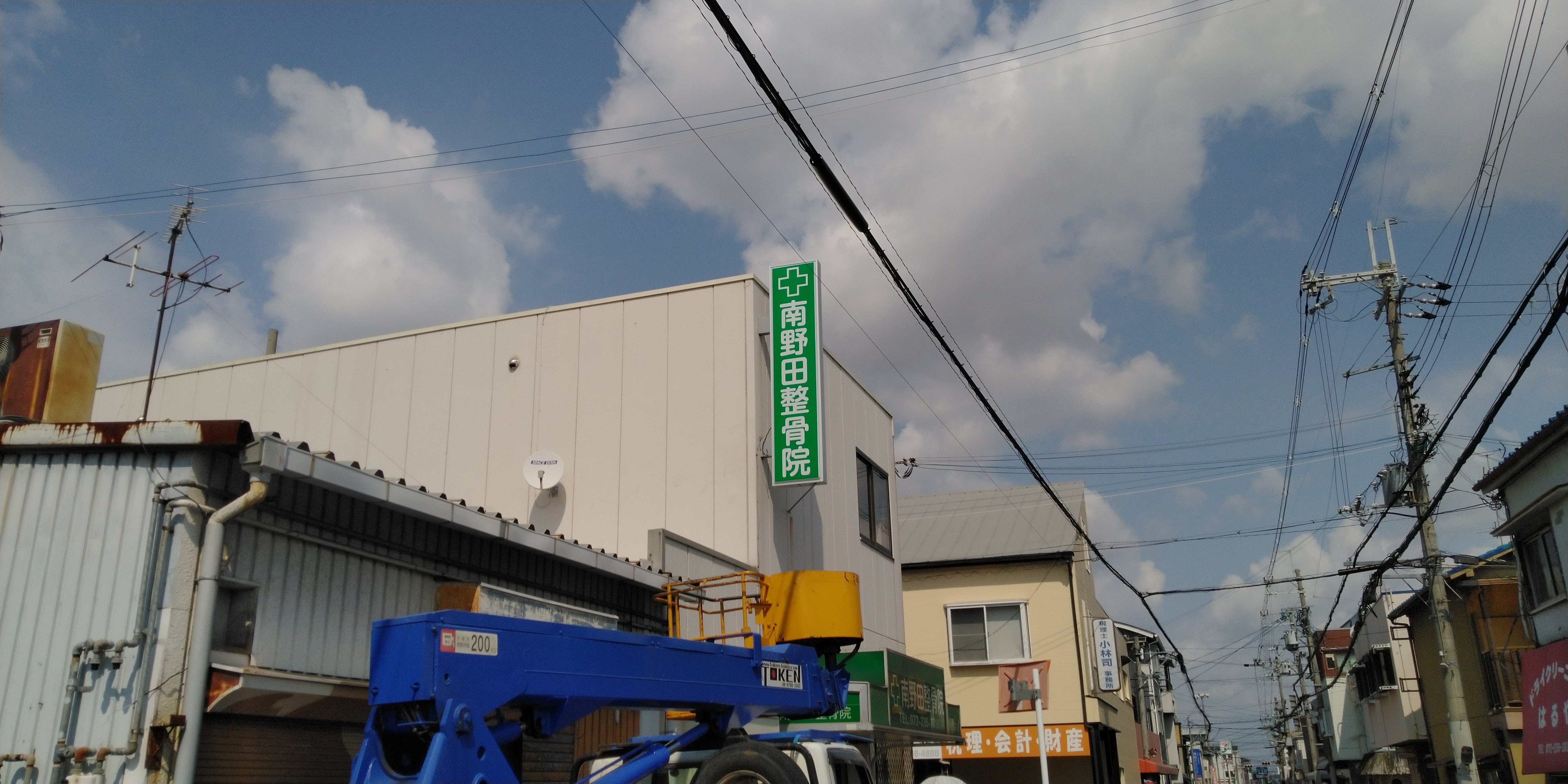 電飾看板