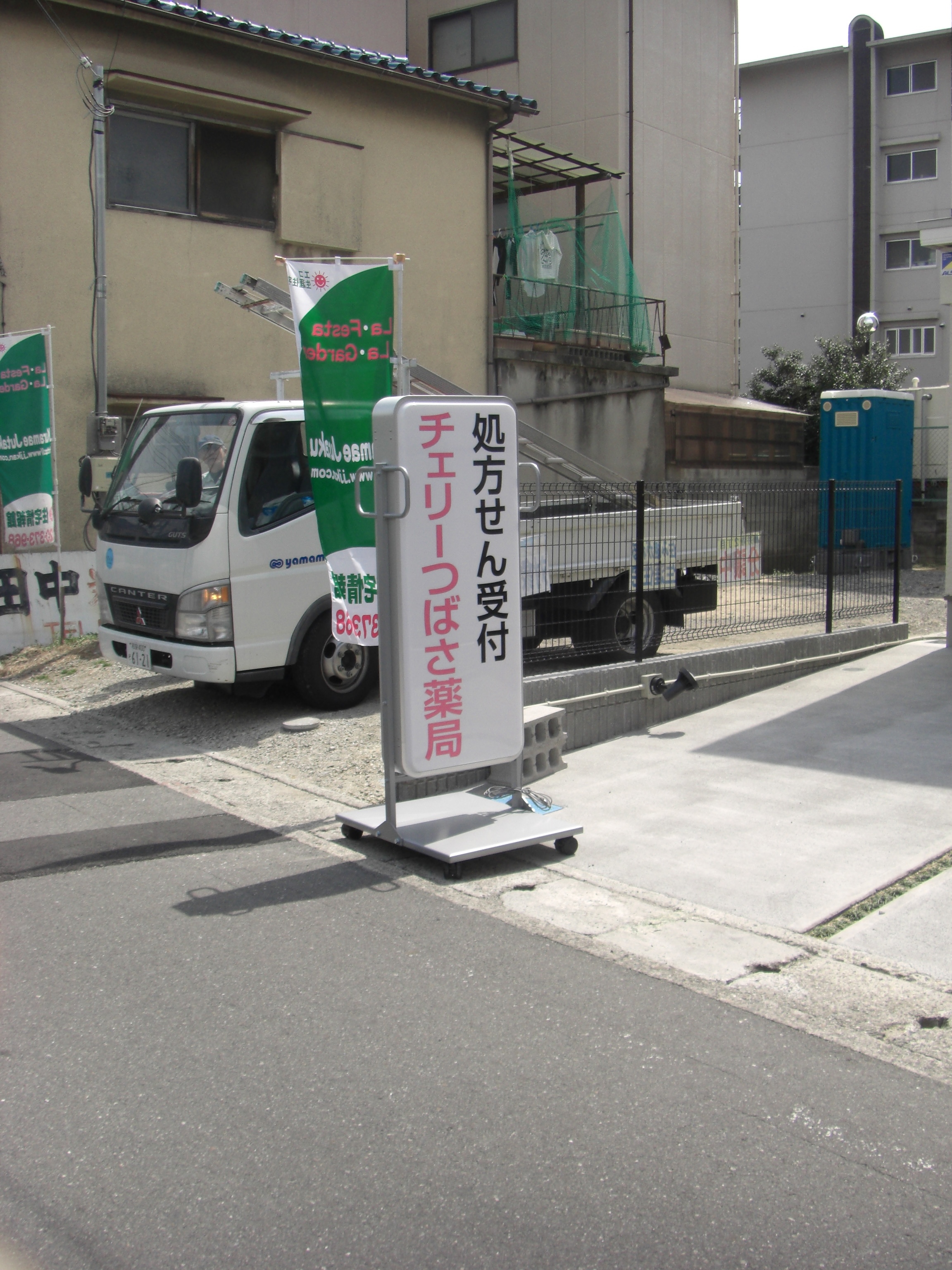 電飾看板