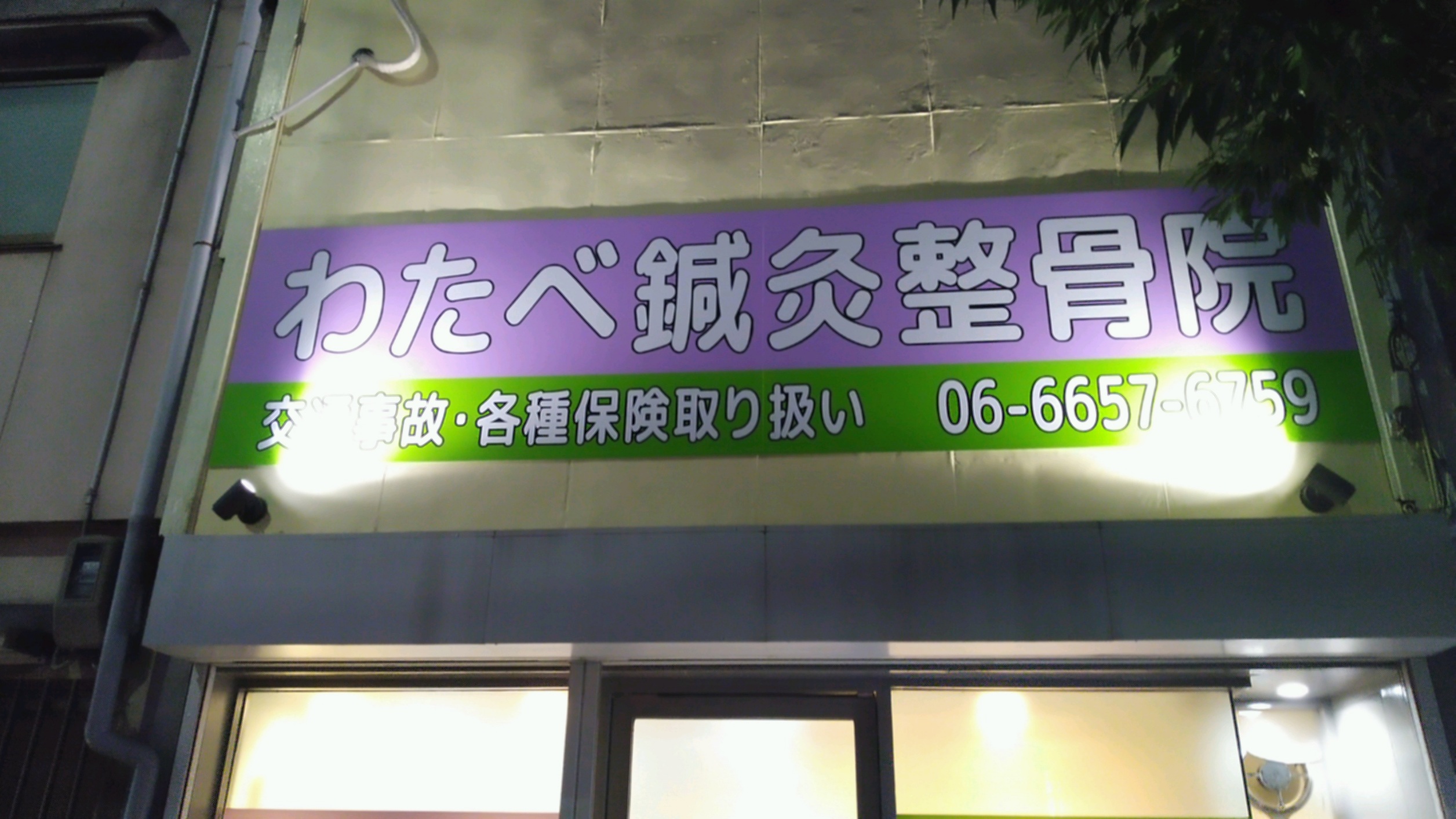 壁面看板
