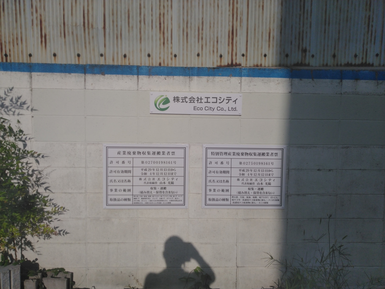 壁面看板