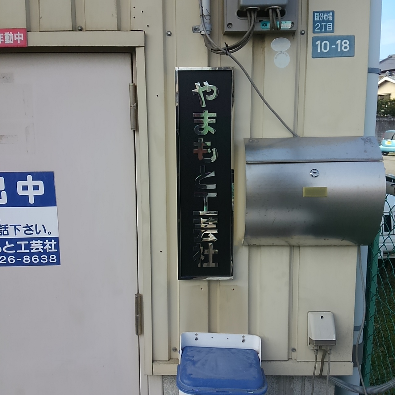 銘板・表札