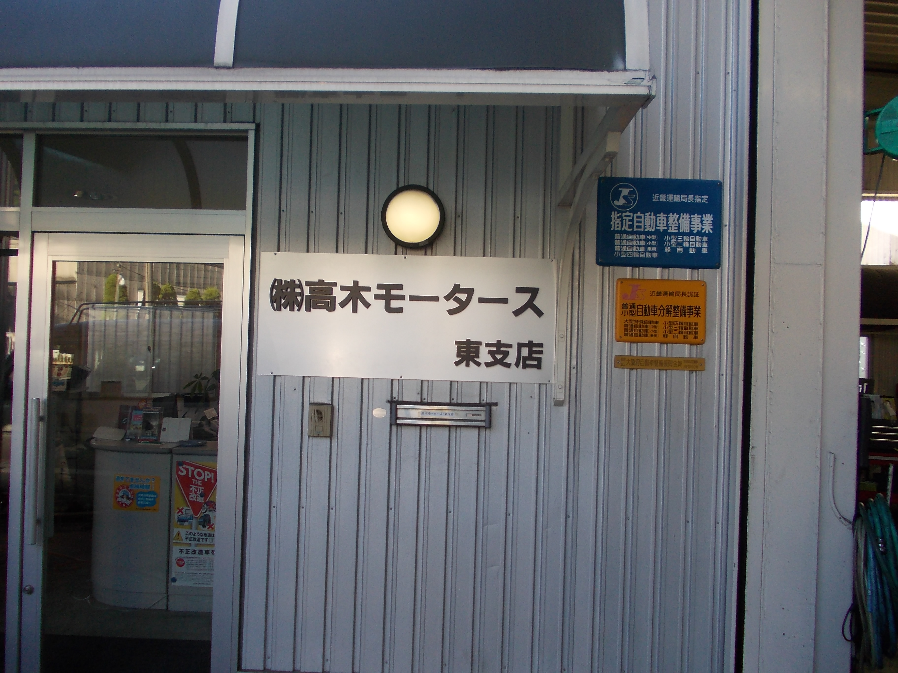 銘板・表札