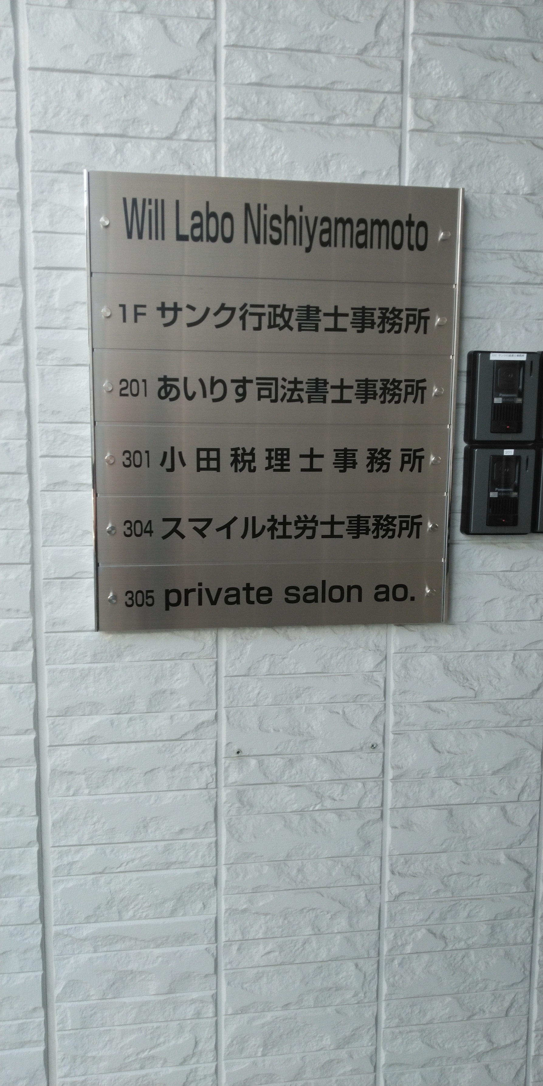 銘板・表札