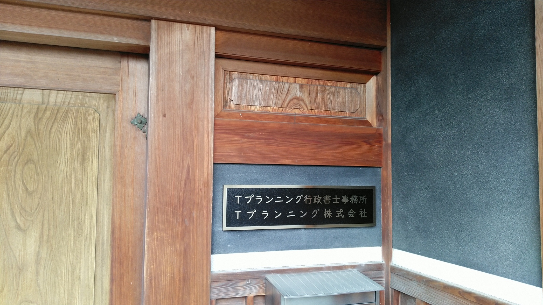 銘板・表札