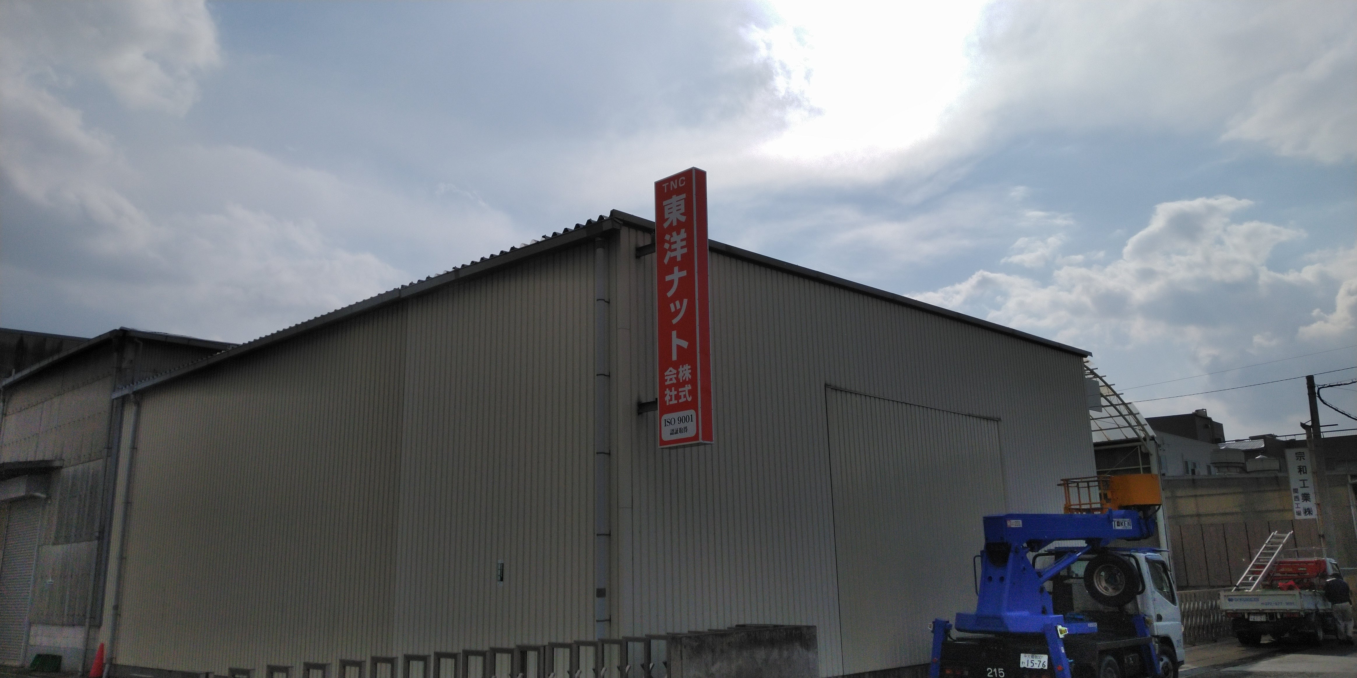袖看板・突出看板
