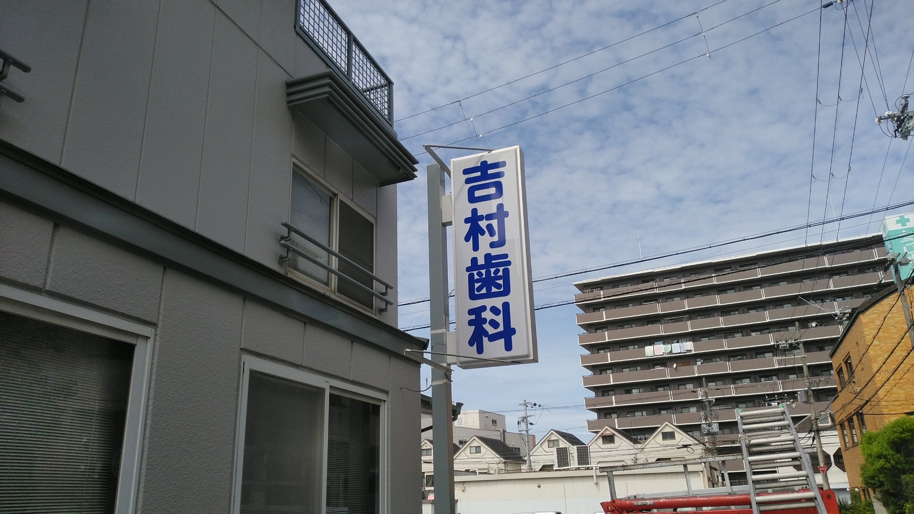 袖看板・突出看板
