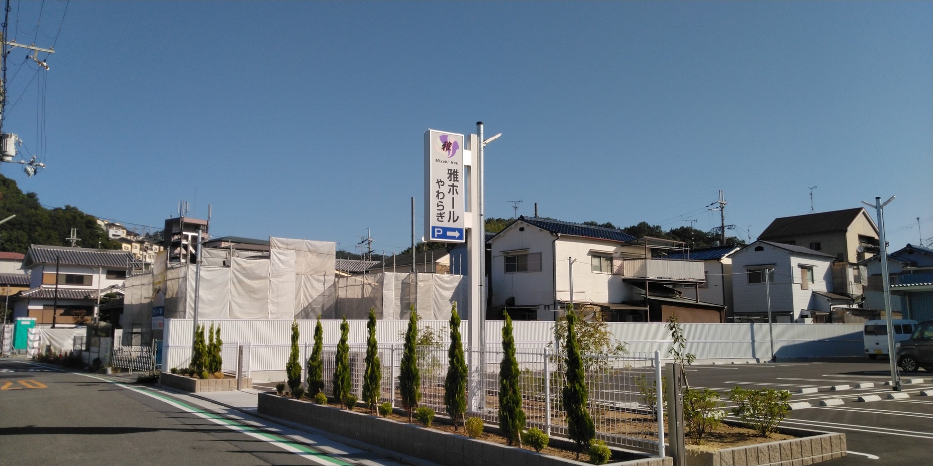 袖看板・突出看板