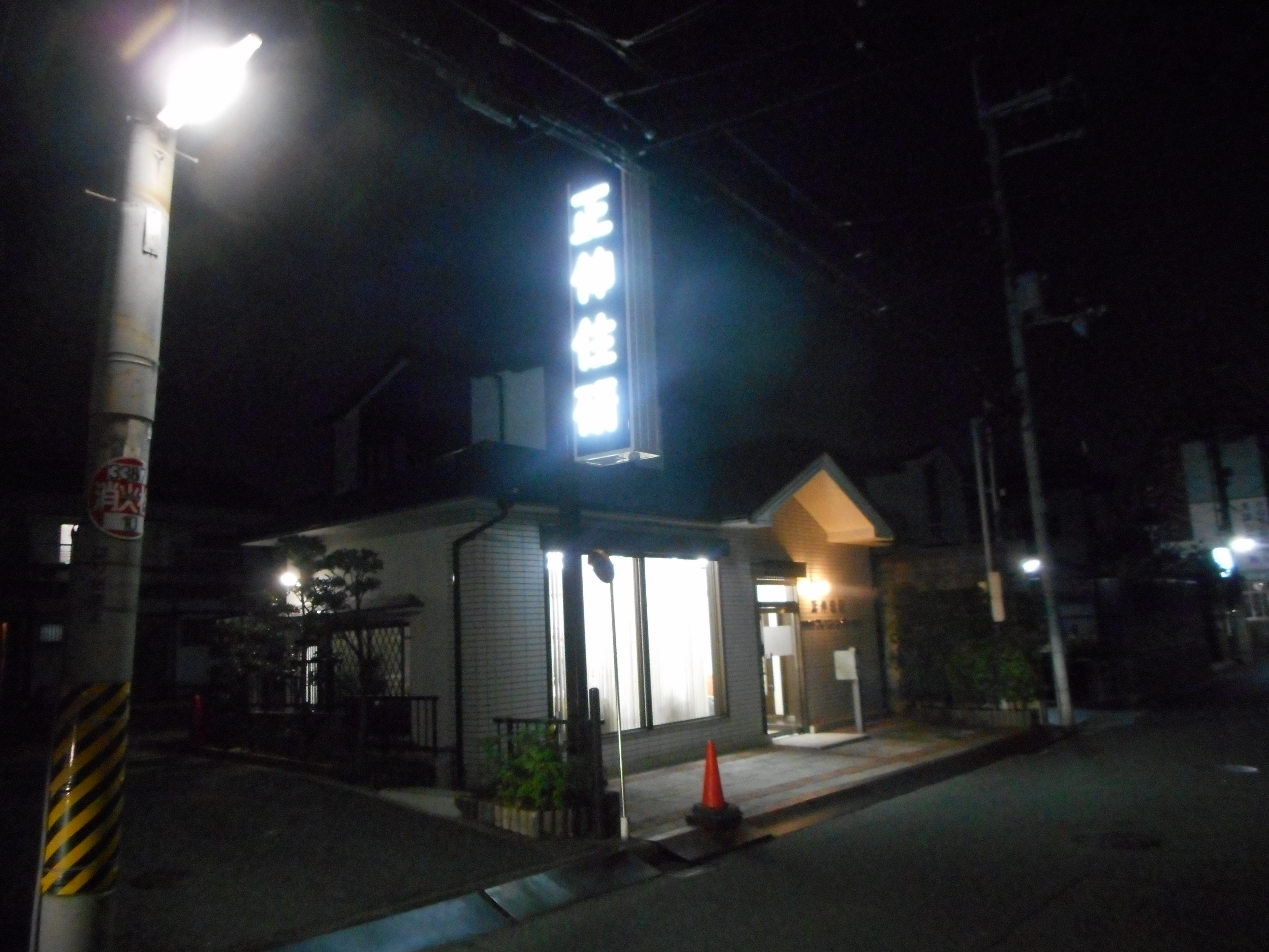 袖看板・突出看板