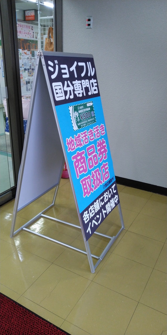 スタンド看板