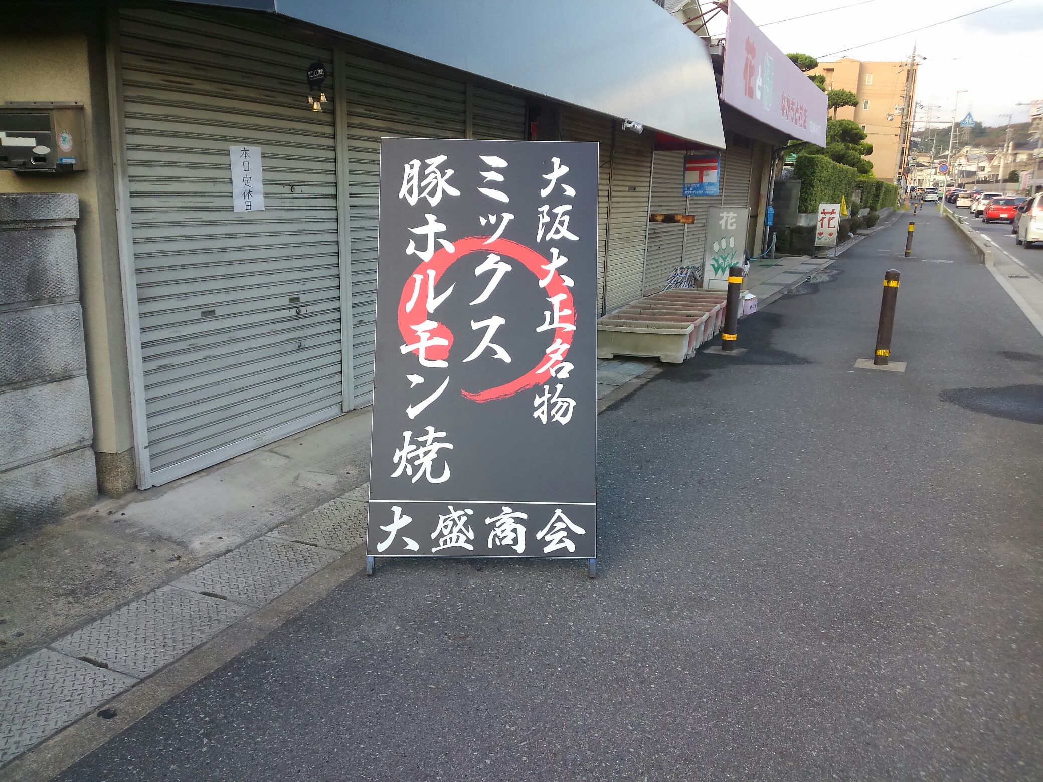 スタンド看板