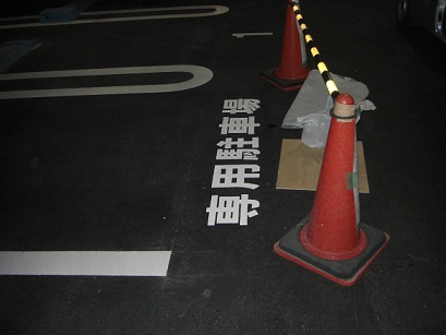 書き文字・木製看板・塗装