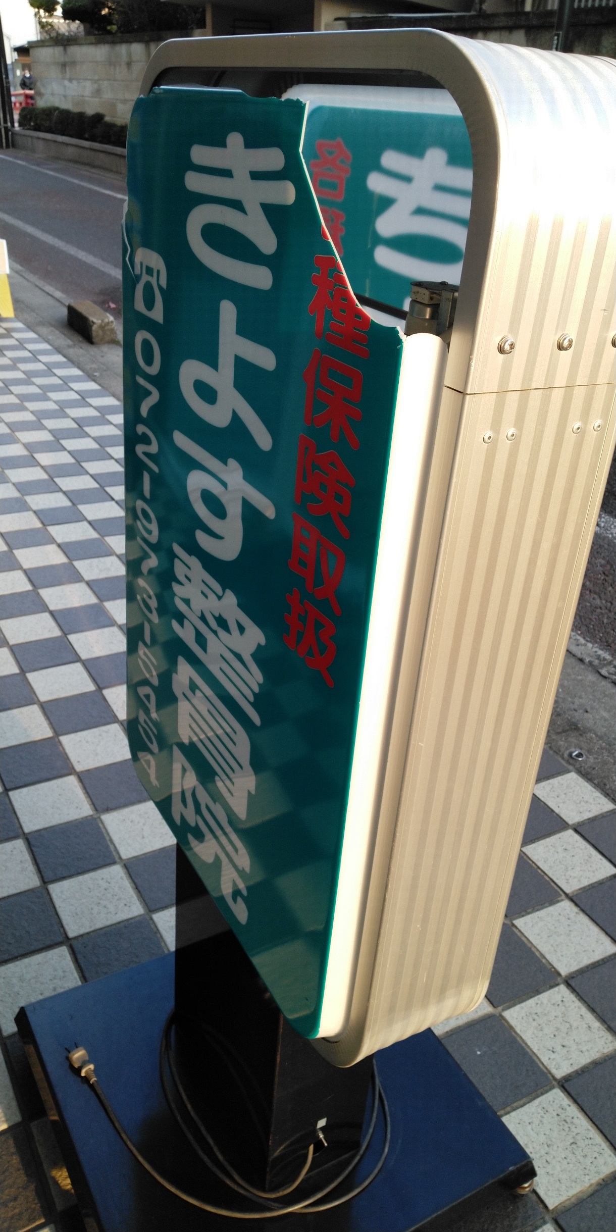台風で破損の看板やテントの撤去、修理