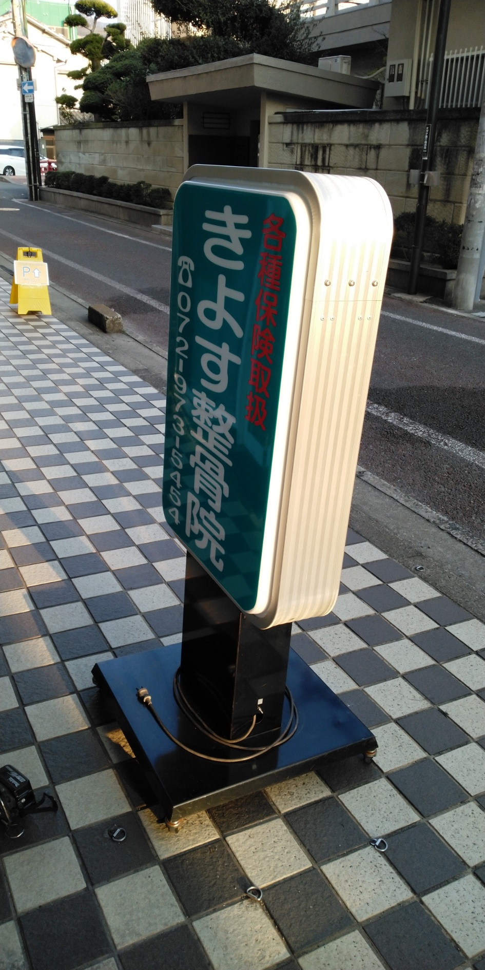 台風で破損の看板やテントの撤去、修理