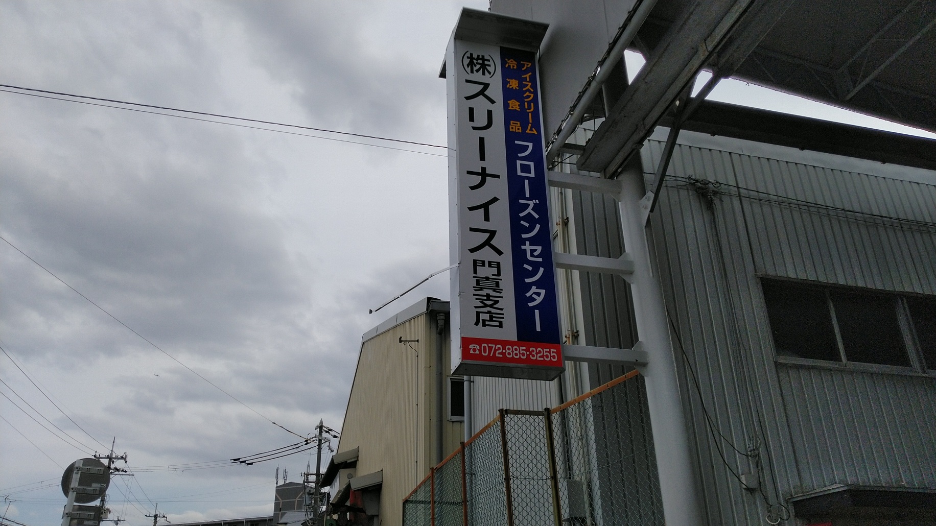 事故で破損の看板やテントの撤去、修理