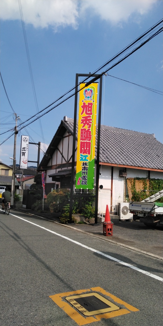 看板・テントのメンテナンス