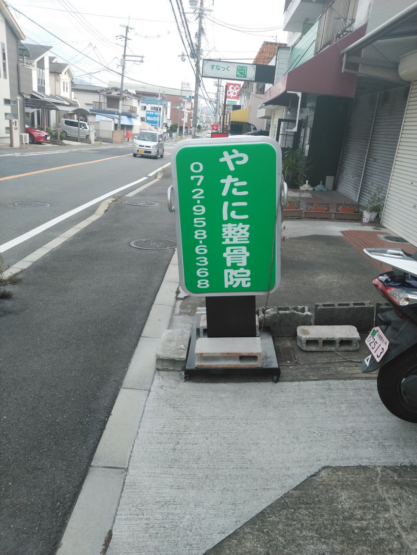 看板・テントのメンテナンス