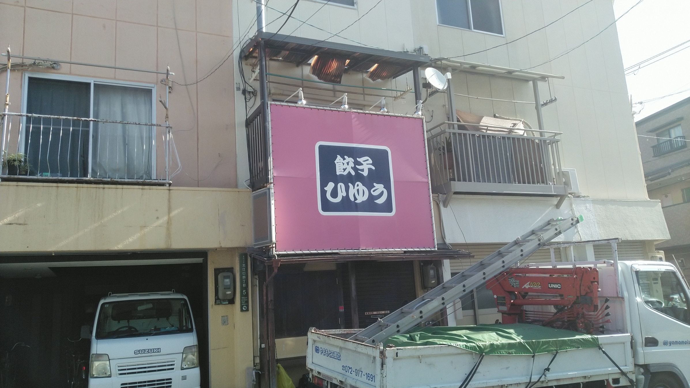 看板・テントの撤去