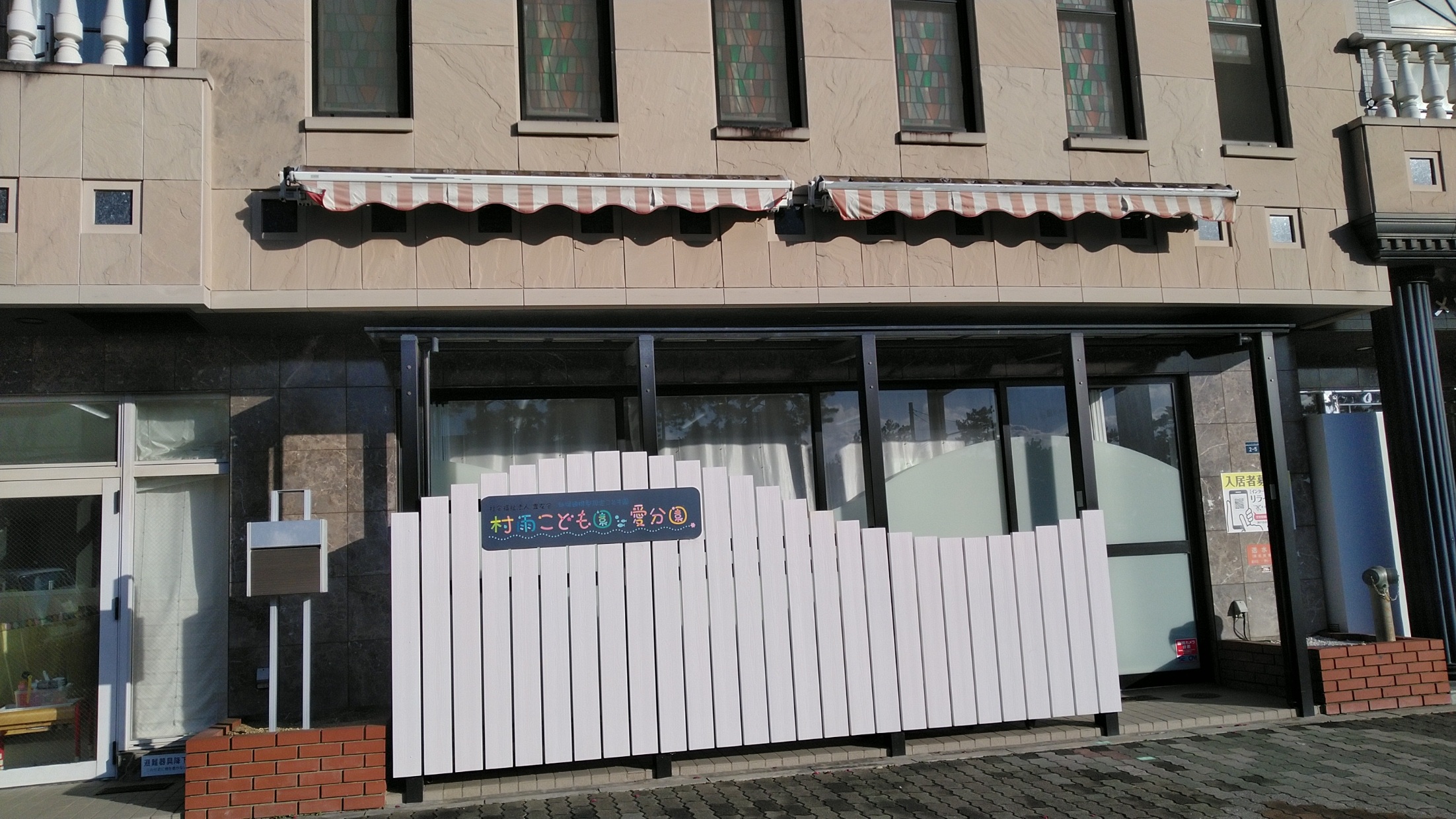看板・テントの撤去