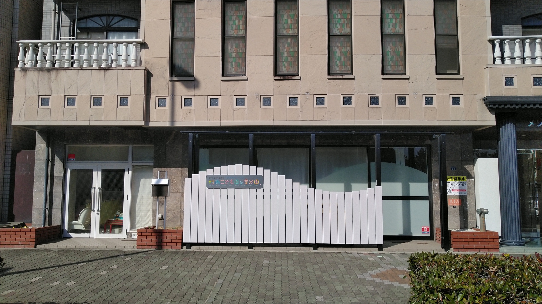 看板・テントの撤去