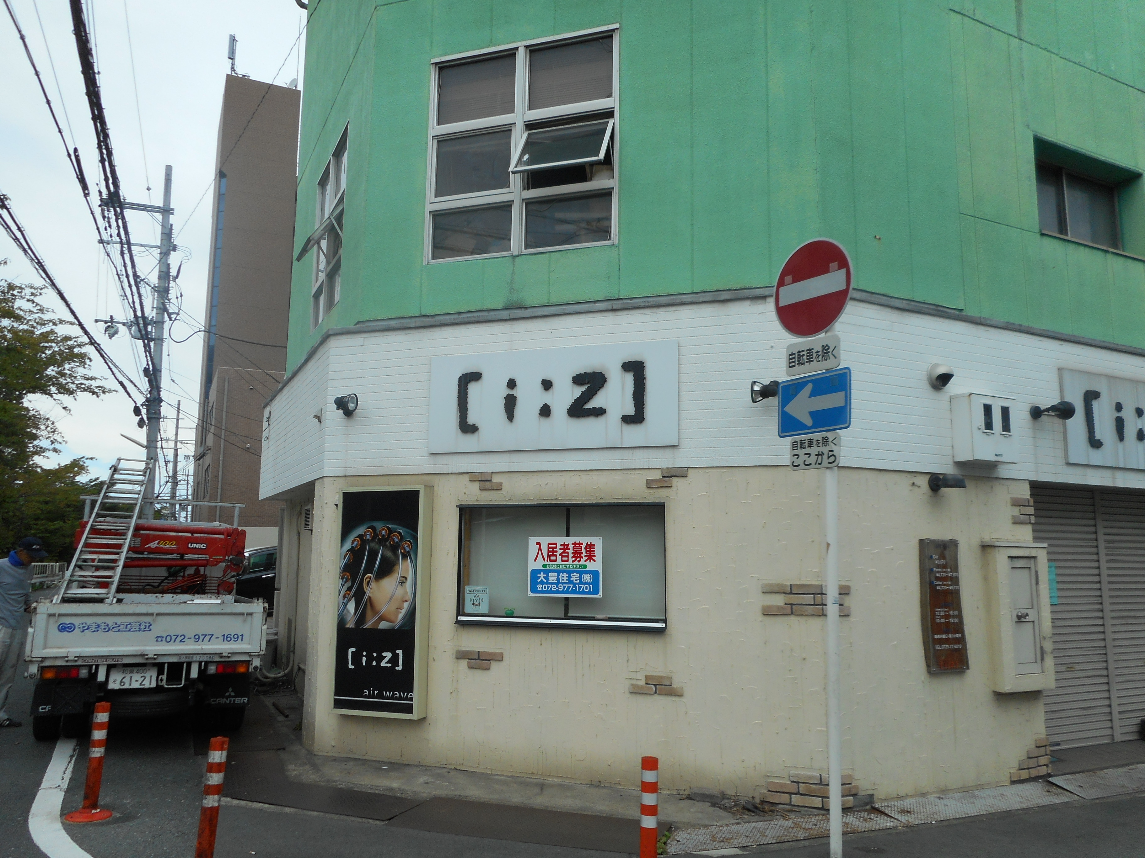 看板・テントの撤去