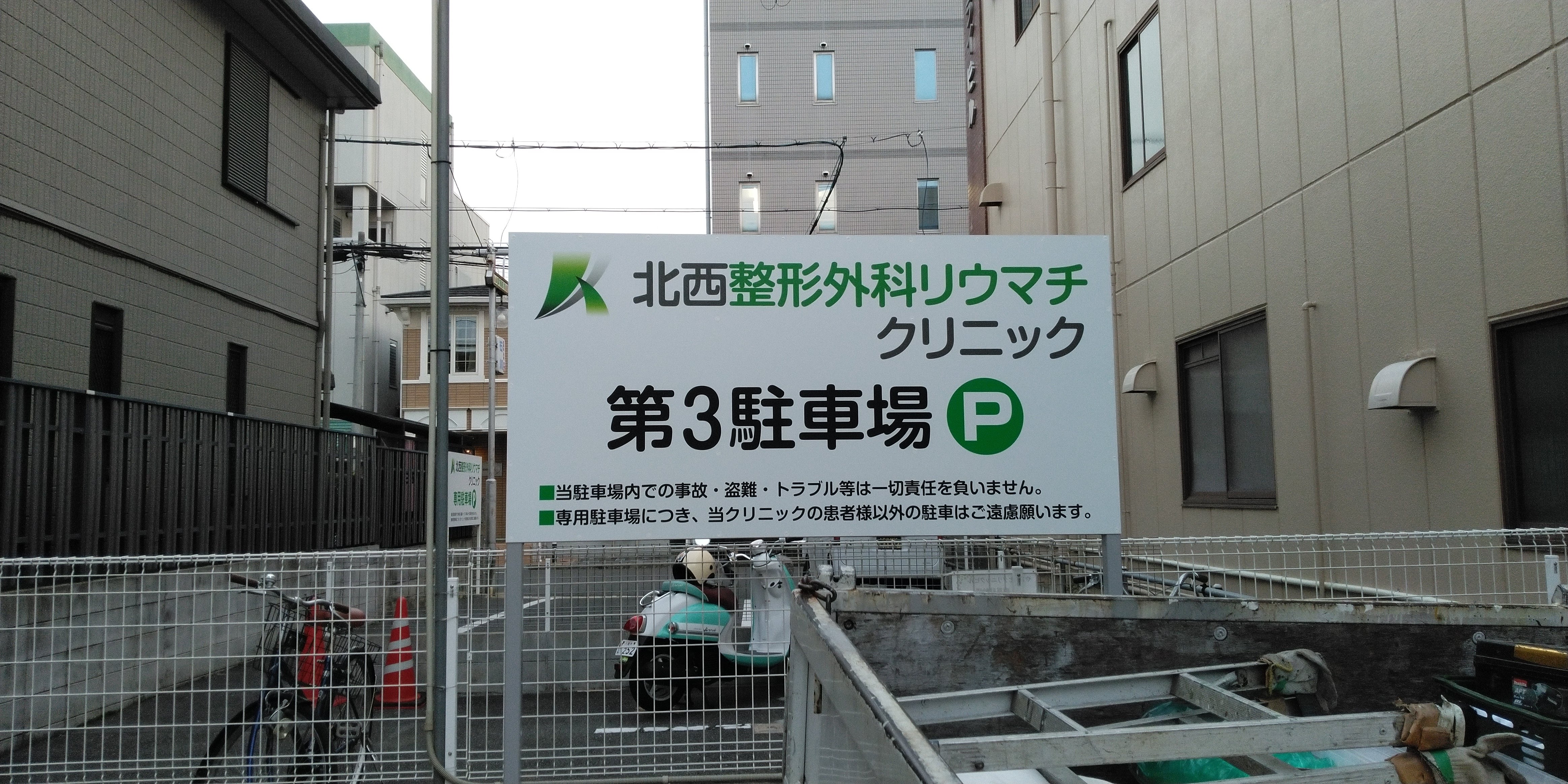 医療関連看板・テント