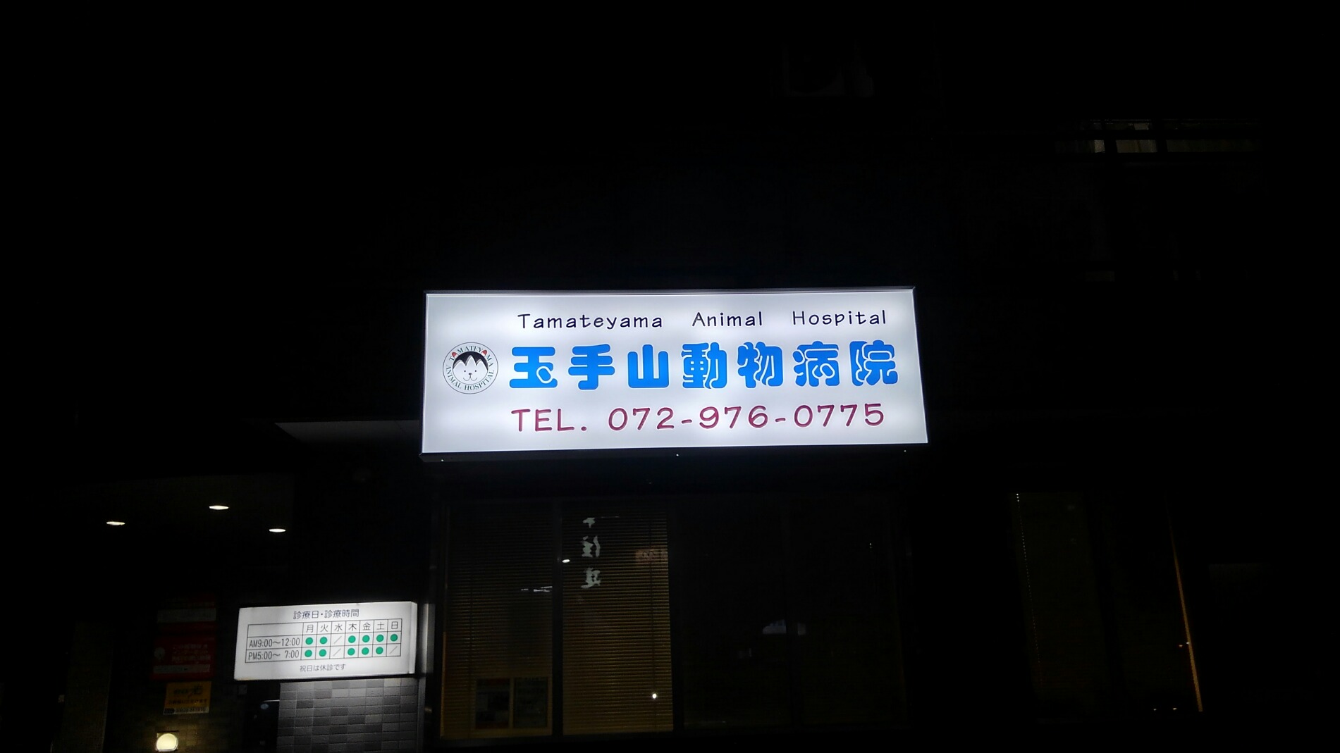 医療関連看板・テント