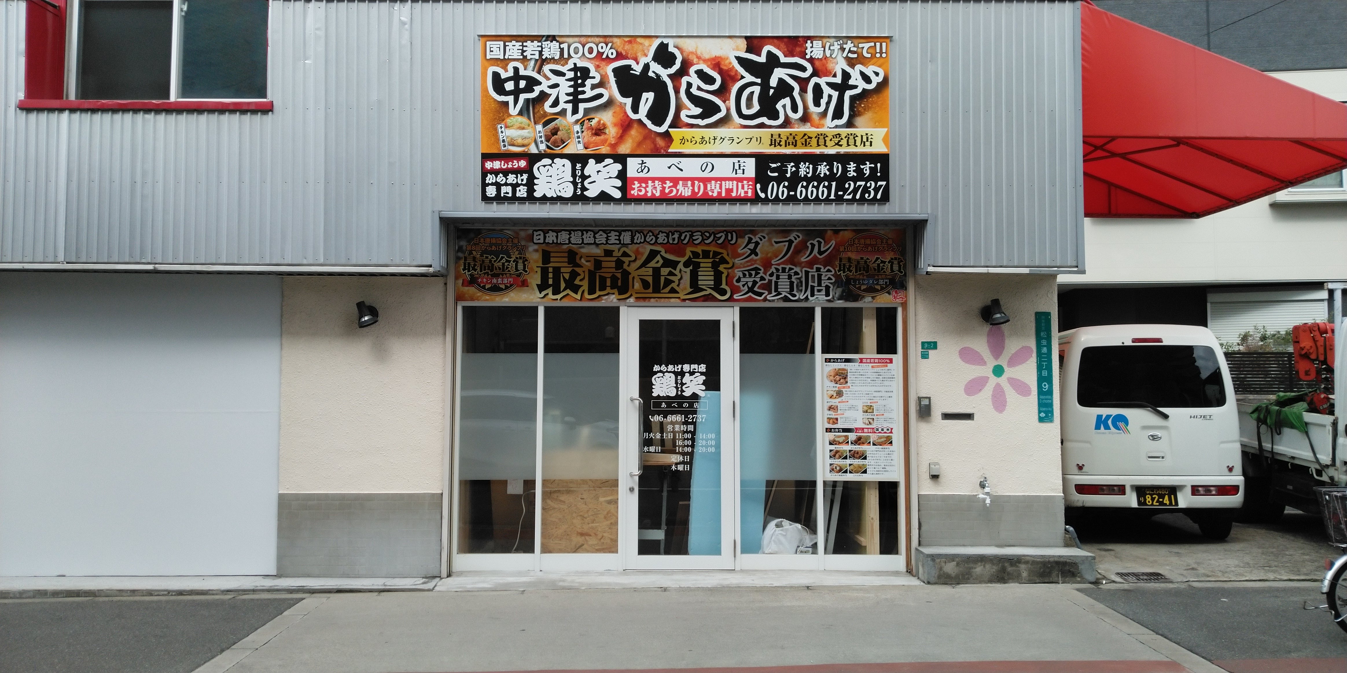 店舗看板・テント