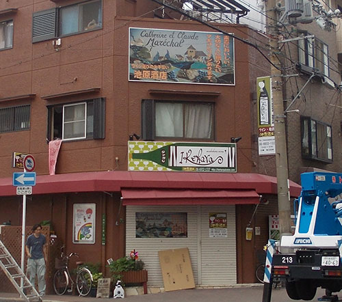 店舗看板・テント 施工例11