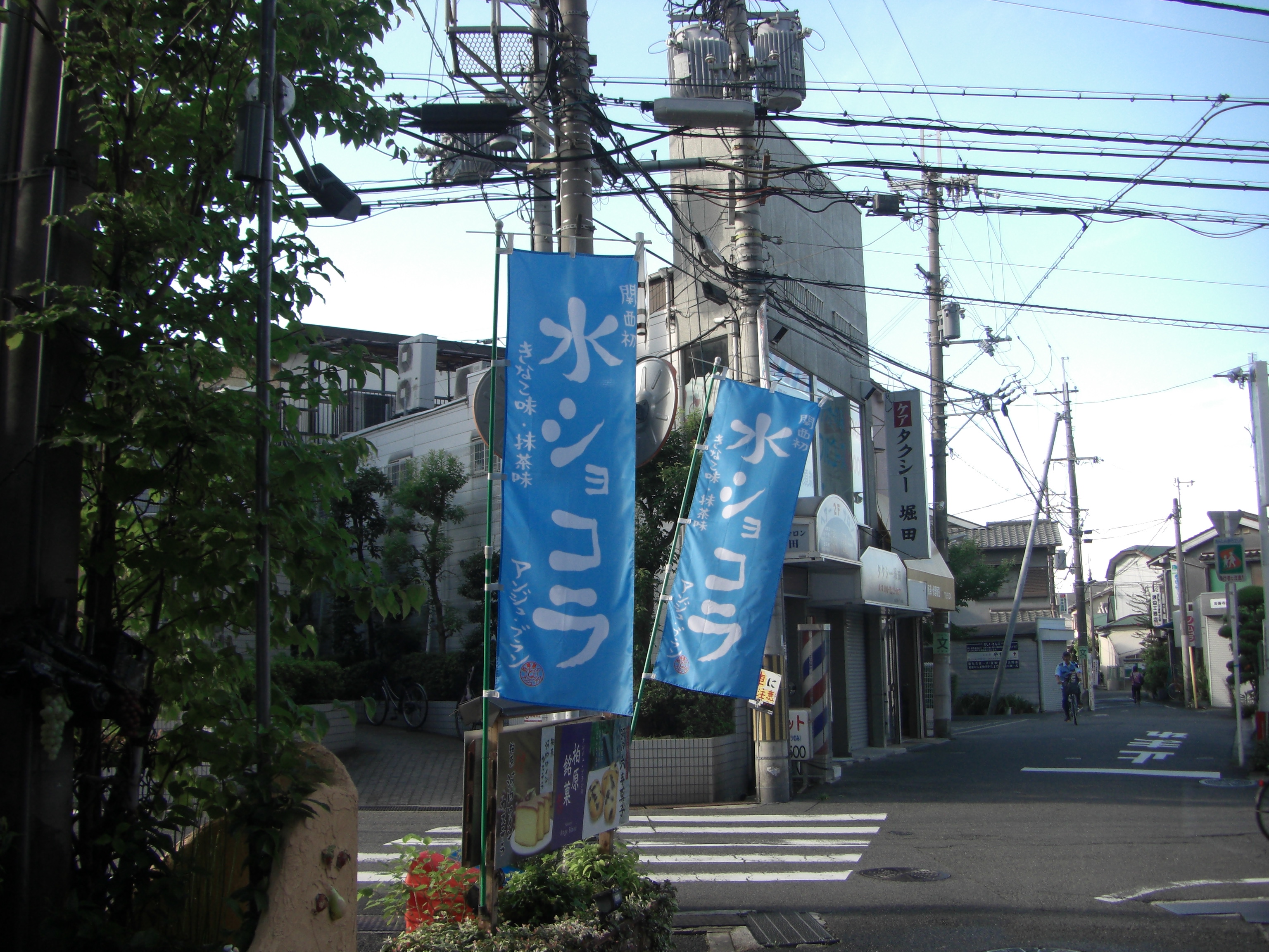 横断幕・懸垂幕・のぼり旗